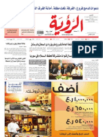 Alroya Newspaper 13-02-2012