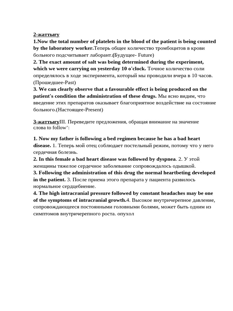 Англ 28-LESSON 29 LESSON | PDF