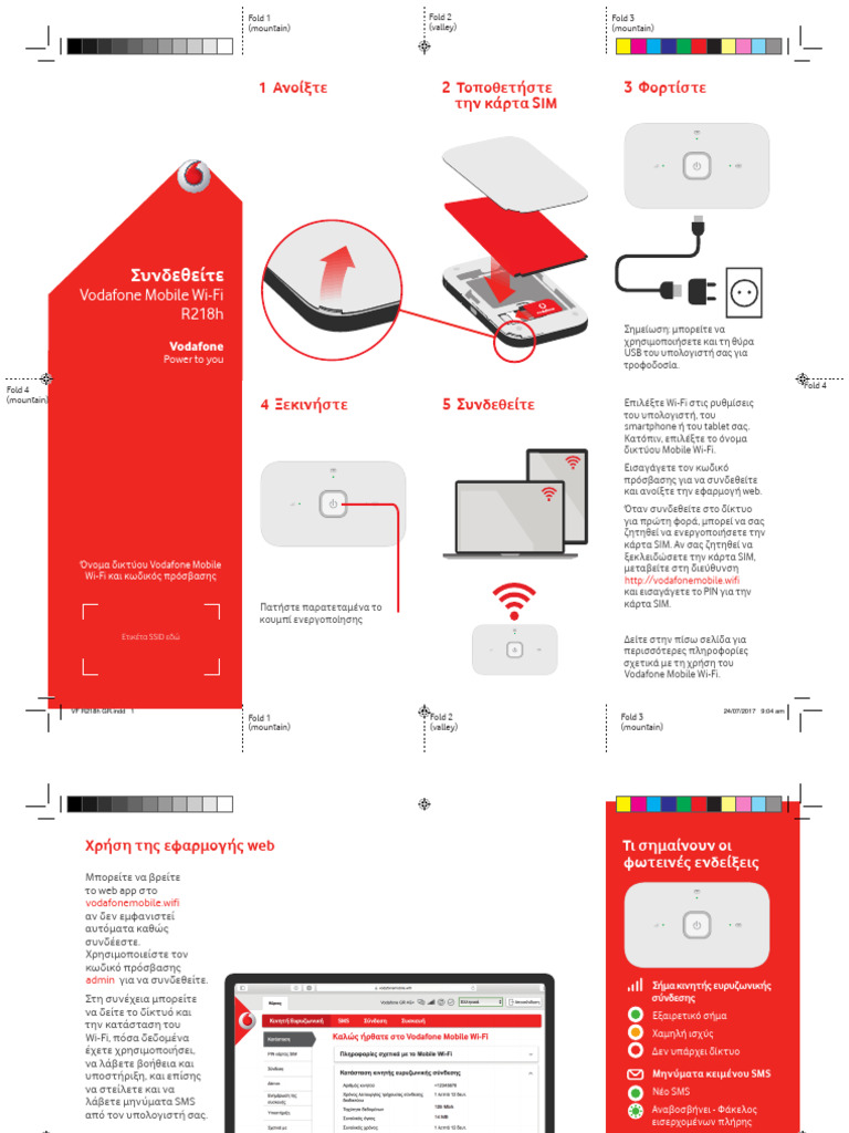 Mobile Wifi r218h User Manual Greek | PDF