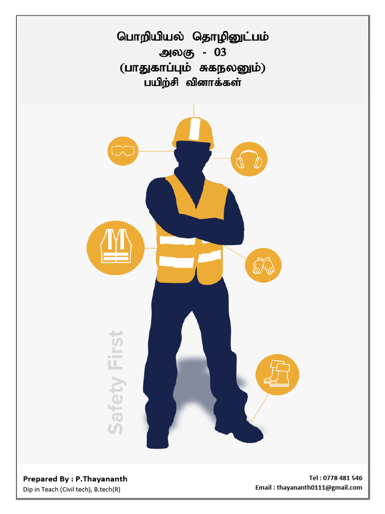 Civil Technology Teaching Insights | PDF