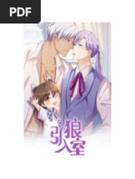 Baby Omega Capitulo 2 | PDF