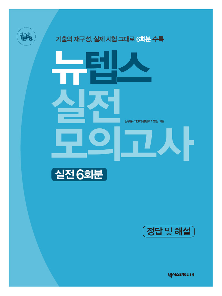 창작과비평206호_본문_웹용 - MCB | 플립 PDF 온라인 | FlipHTML5, image size:768x1024