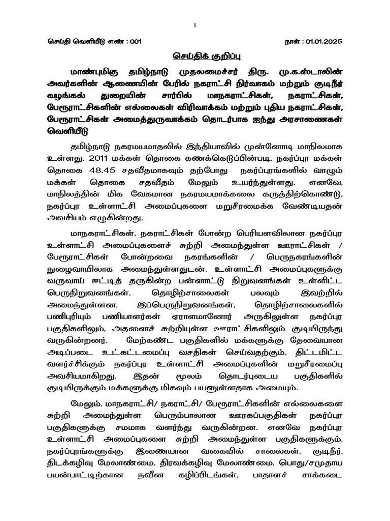 DIPR-P R NO-001-MA&WS+Press+Release+-Date++01 01 2025 | PDF