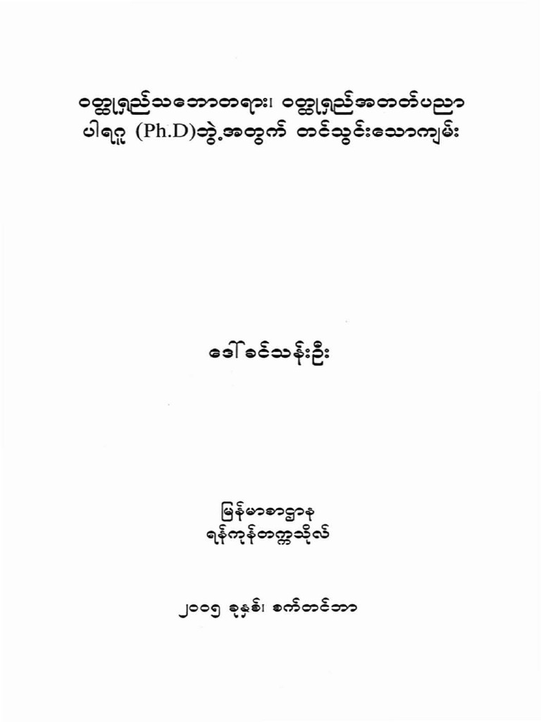 THEORETICAL EXPLANATION AND EXAMPLES visual data 2