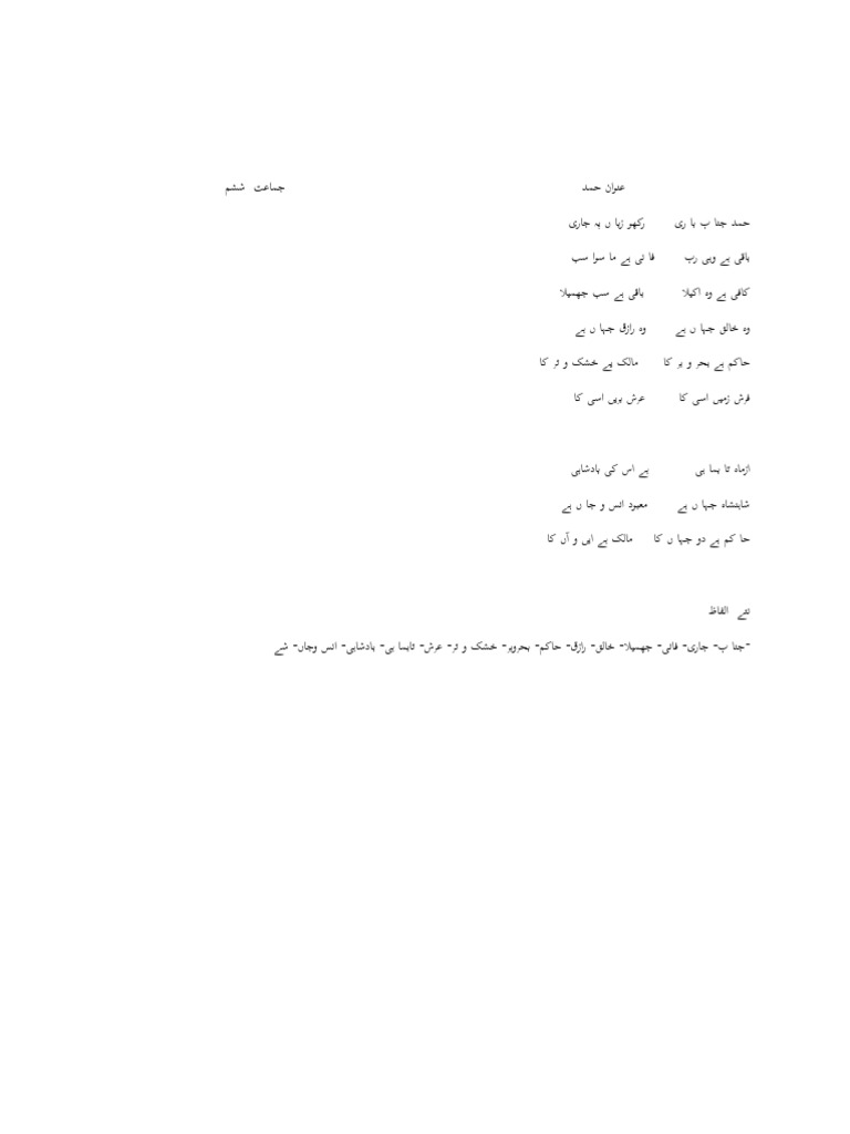 Script 6th | PDF
