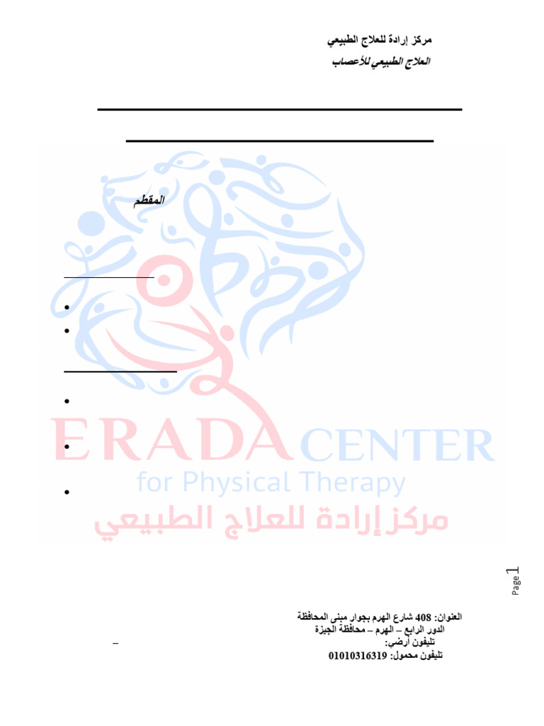 Neurorehabilitation Workshop 2025 | PDF | Physical Therapy | Stroke