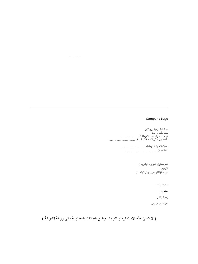 HR Form | PDF