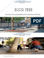 Τεχνολογία για τα δέντρα των πεζοδρομίων - Telco Tree, Ε ΚΑΜΠΟΥΡΗΣ ΕΠΕ