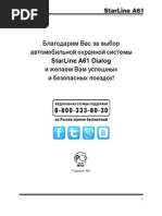 StarLine A61 Install Manual