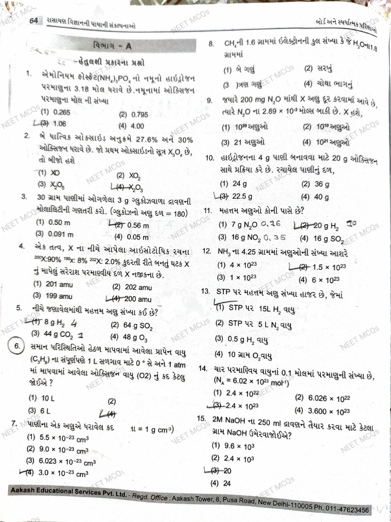11thmodule Chemistry Ch1 Aakash Guj | PDF