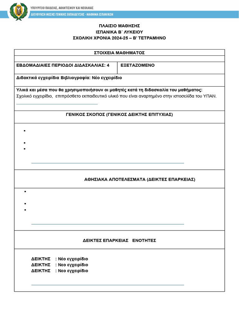Plaisio Mathisis Blyk Ispanika B Ex | PDF