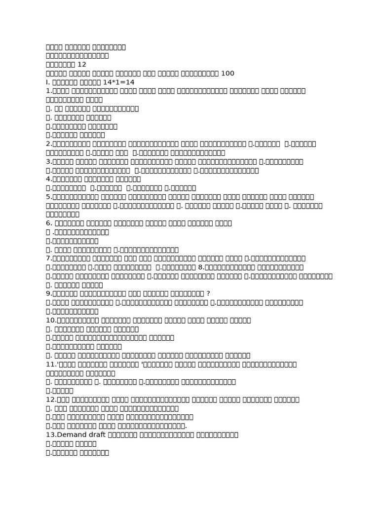 12 Iyal 678 | PDF