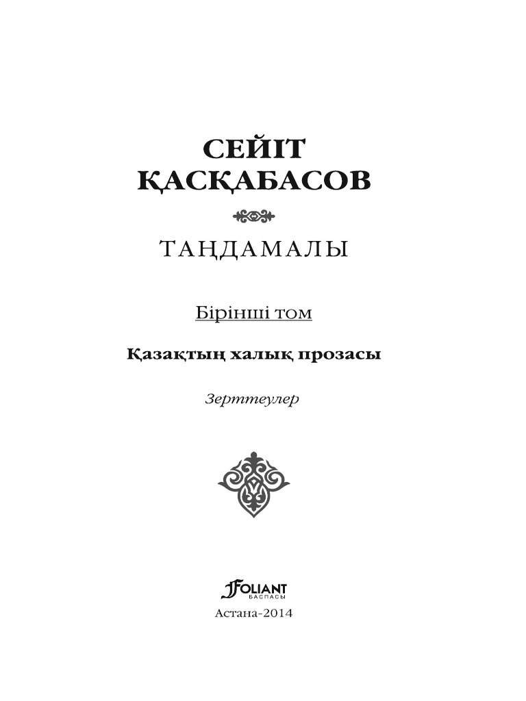 Колготки мен етіктегі секс