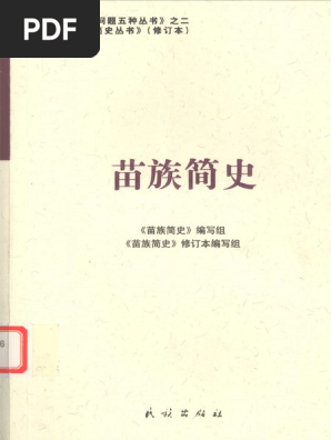 DuXiu Collection Document Overview | PDF