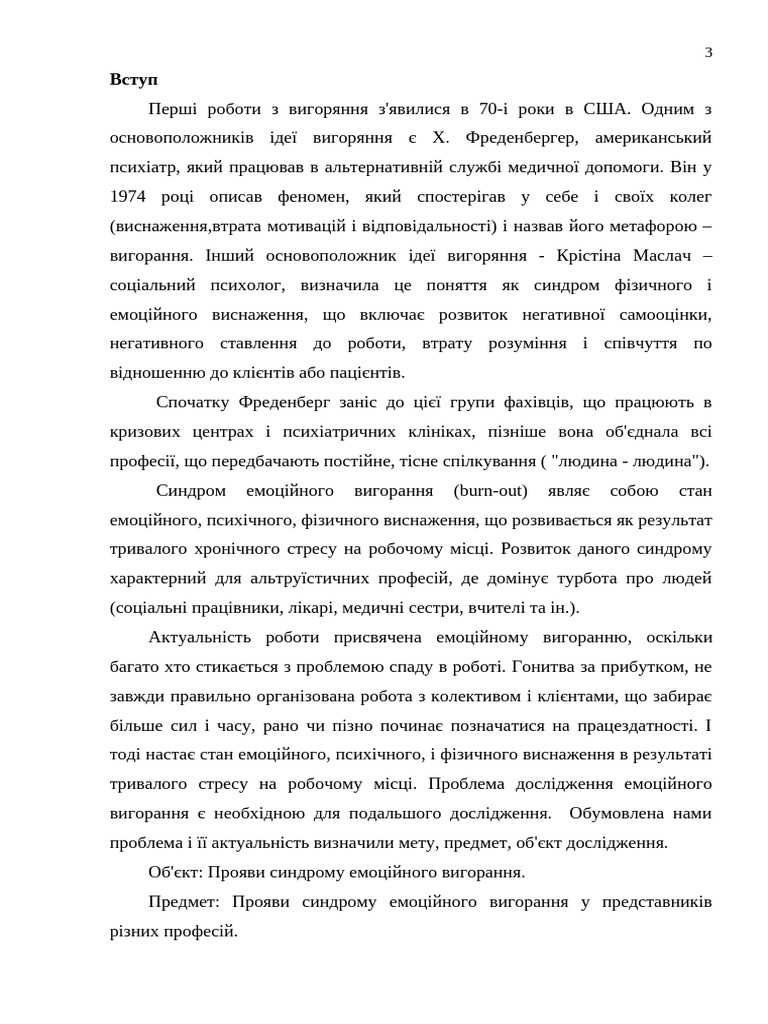 Bakalavr Gorokhov PDF