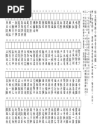 粵語審音配詞字庫 | PDF