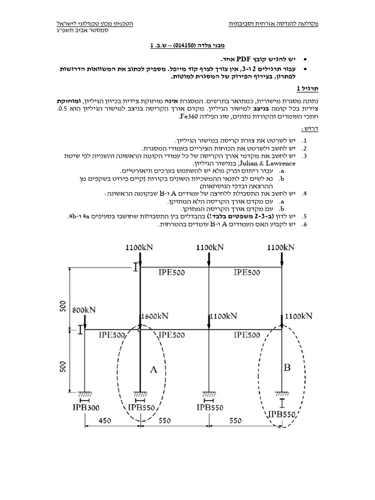 HW Compressed Members | PDF