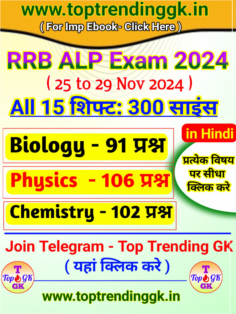Rrb Alp 2024 All Shift Science 300 q Ttgk | PDF