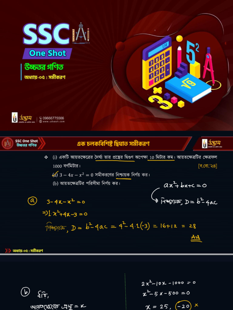 SSC One Shot H.Math Chapter-05 BV Limon'21 | PDF