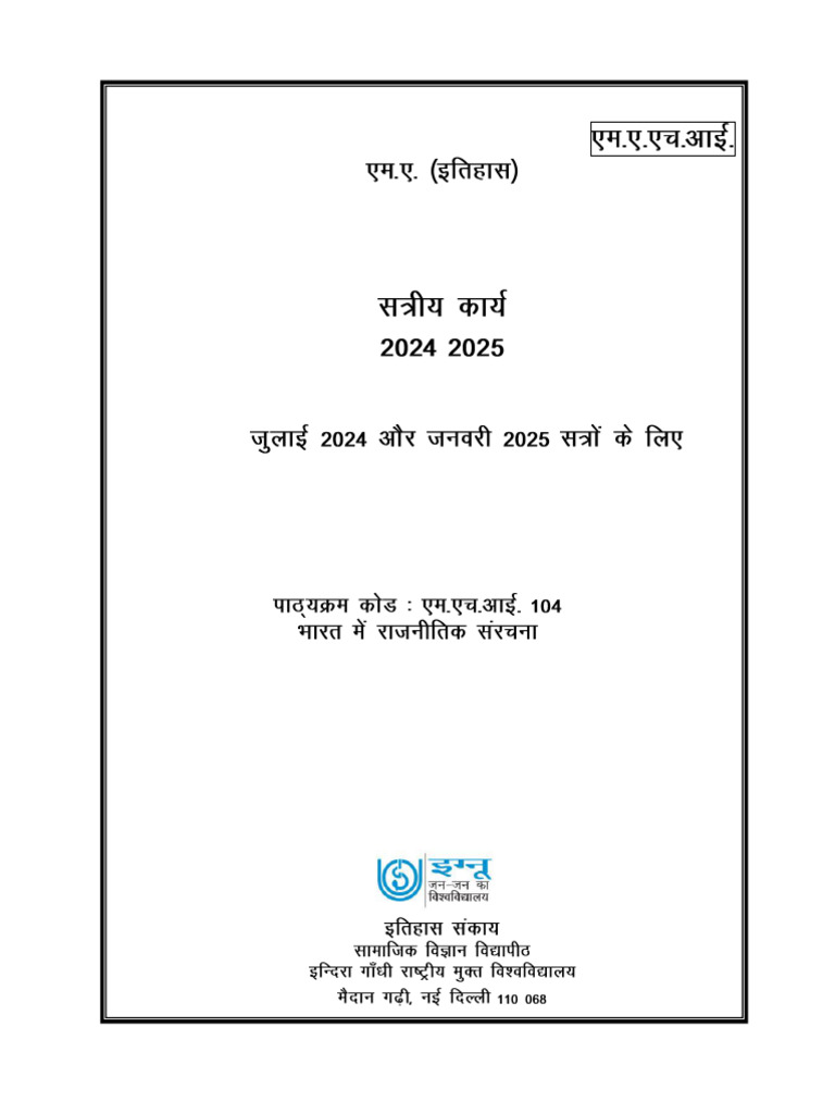 MHI - 104 Hindi Assignment 2024-25 | PDF