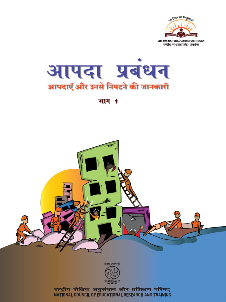 Part 1 | PDF
