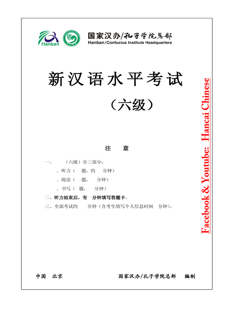 H61008 听力、阅读| PDF