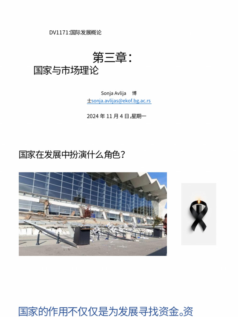 chapter3 副本 | PDF
