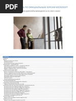 Download MicrosoftTrainingGuide by SacredSinner SN81442728 doc pdf