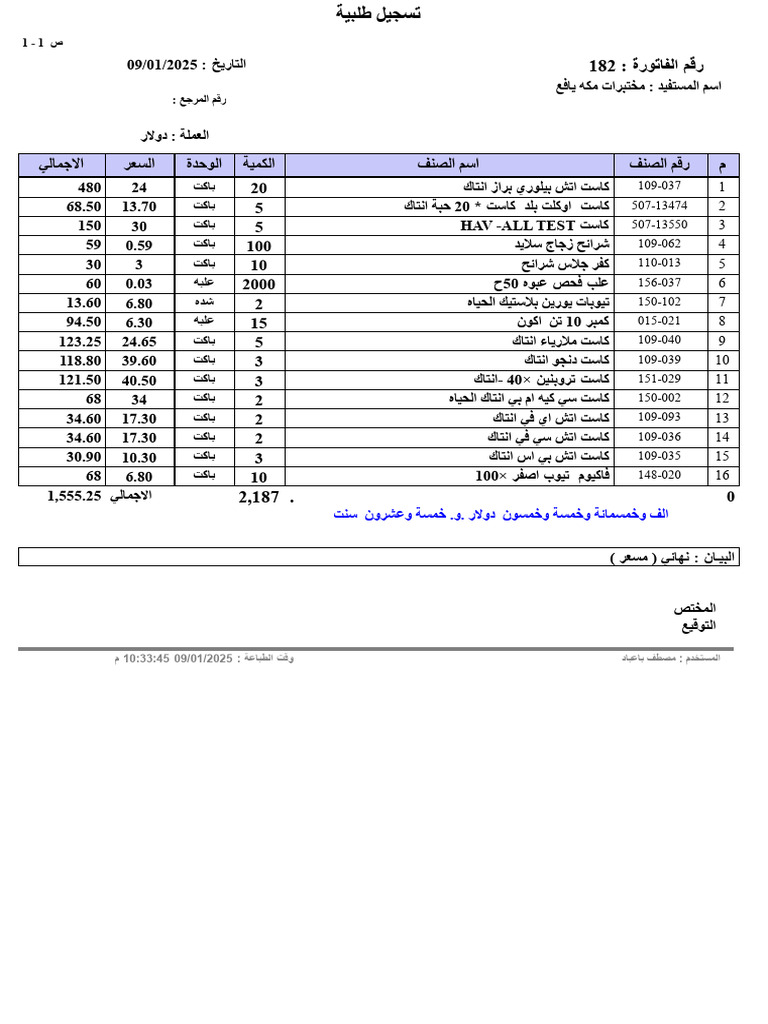 182 | PDF