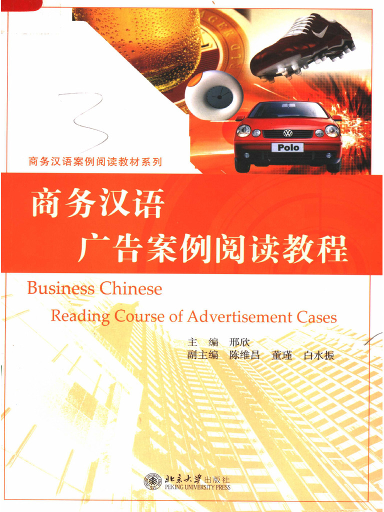 BCC Ad | PDF