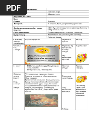 Жыныстардың оларды былғауына мүмкіндік беру (бейне)