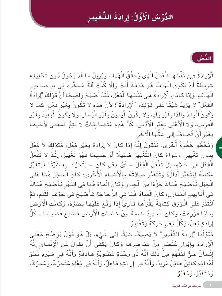 Final Arabic | PDF