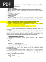 Ежелгі жезөкшелік секс