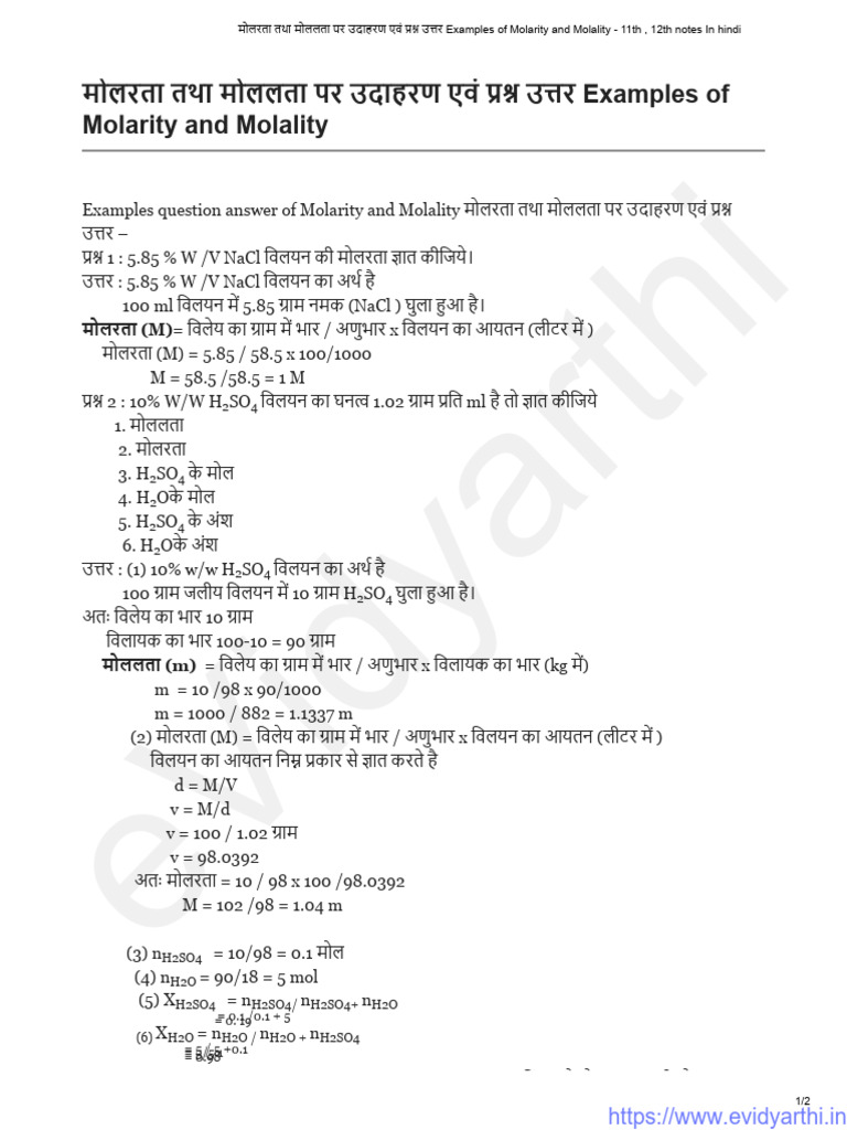 Molarity and Molality Examples Questions Answers in Hindi | PDF