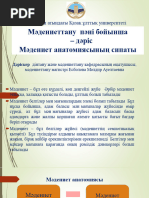 Павлодардағы эротикалық массаж