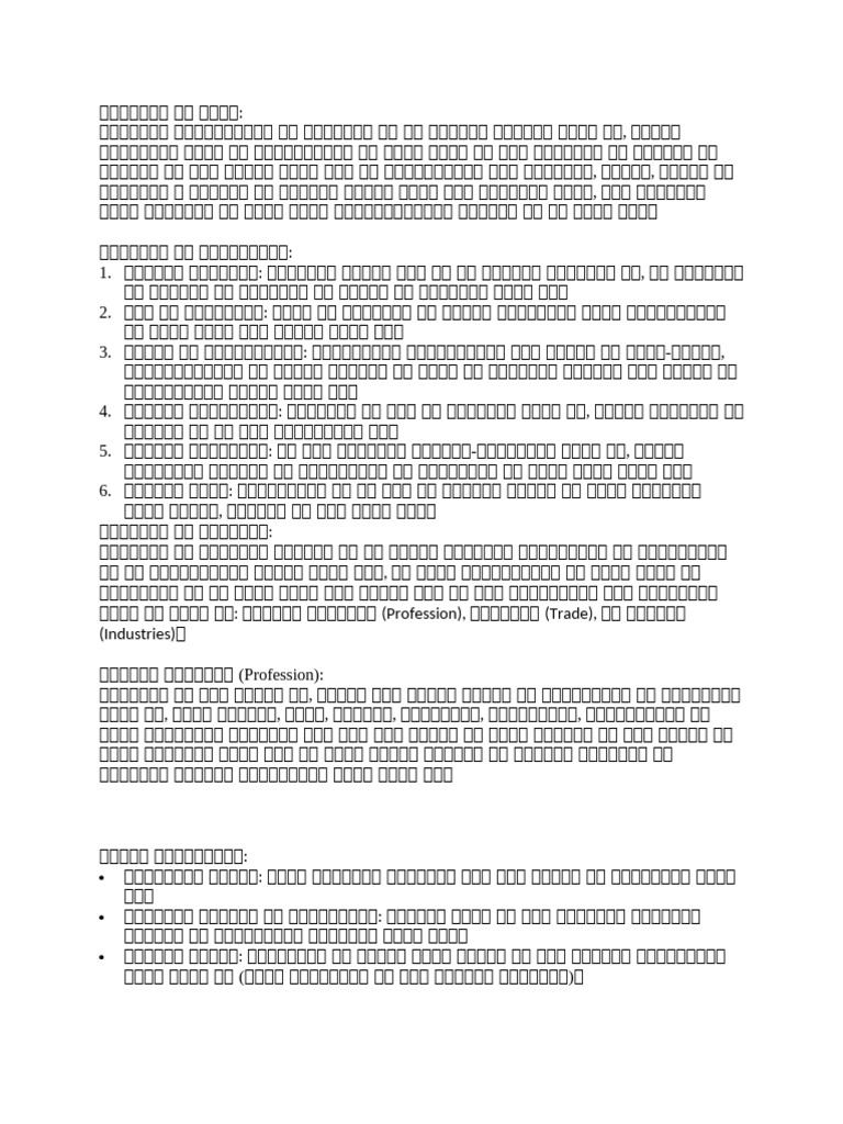 CD 5001 Unit 1 | PDF