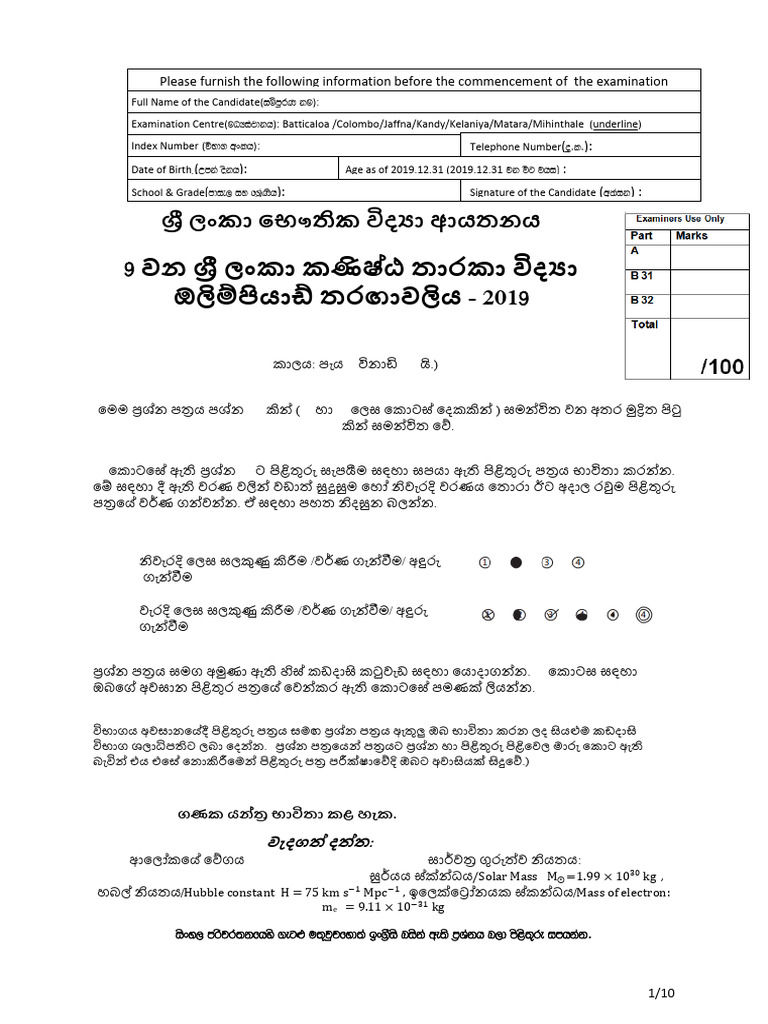 2019 SLJAO9 Sinhala Englsih Paper | PDF