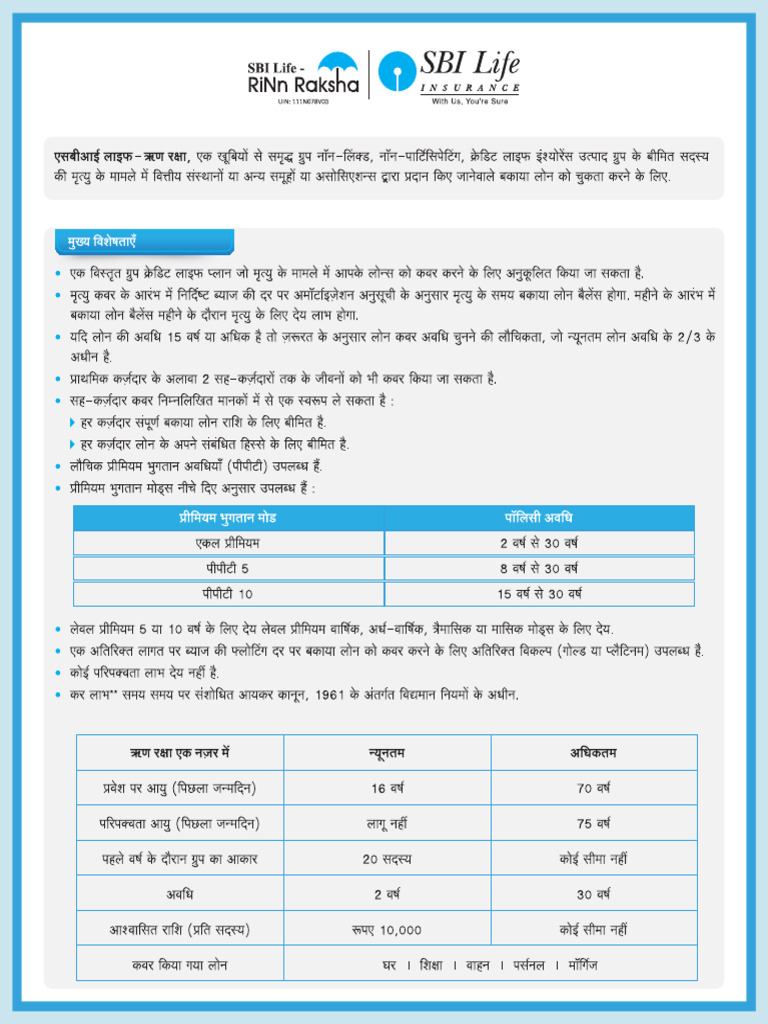 RiNn Raksha - Single Pager - Hindi | PDF