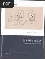 他們用女性主義幹了什麼| PDF