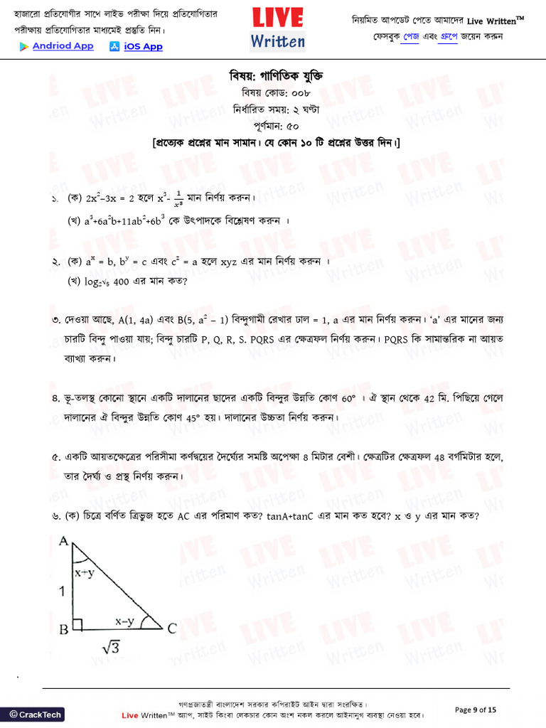 37 BCS Math Written Question | PDF