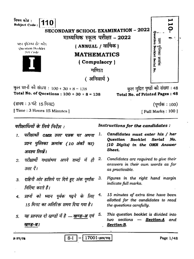 Math 2022 | PDF