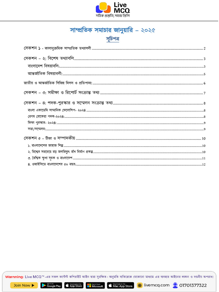 January | PDF