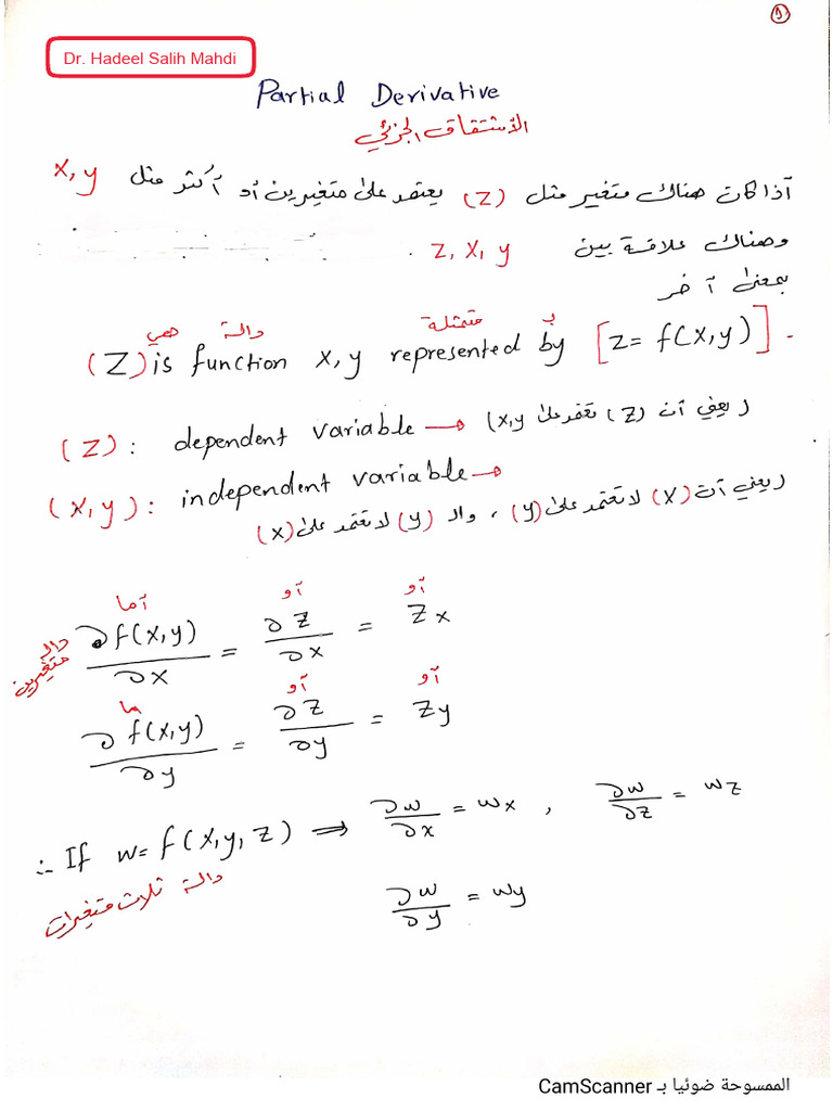 5 - Derivative 1 | PDF