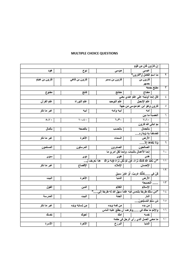 M C Q-Reading Arabic Prose and Poetry | PDF