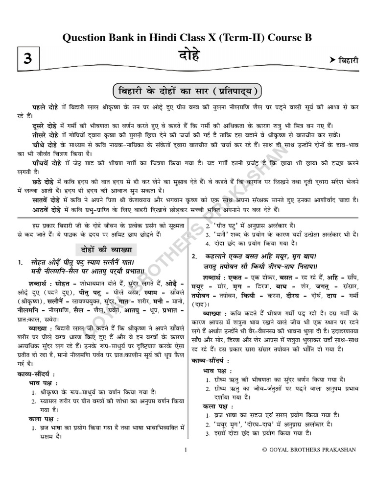 Dohe Explanation and Important Questions | PDF