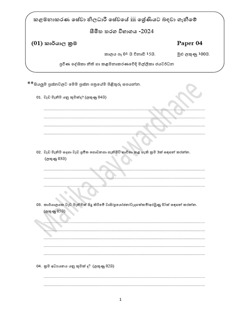 MSO LTD - Paper 04 | PDF