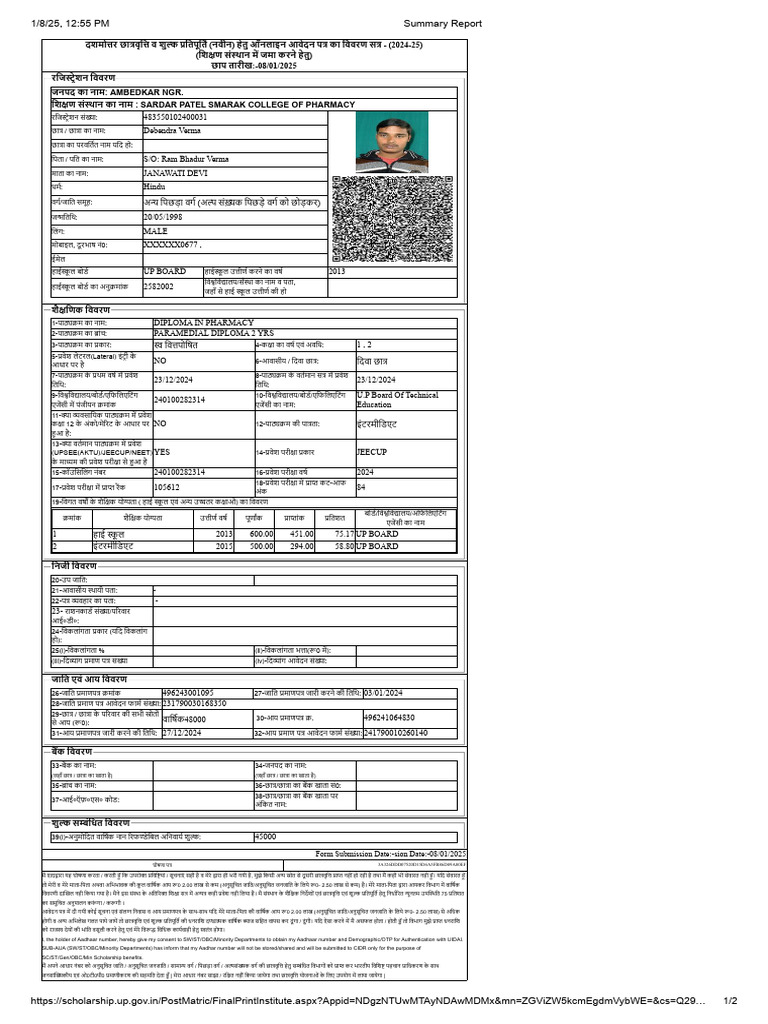 Debendra Verma SCH | PDF
