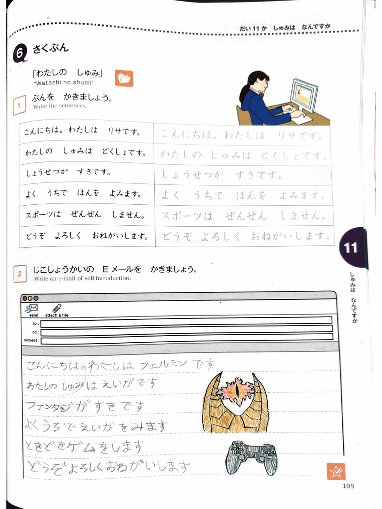 りかい p 109 | PDF