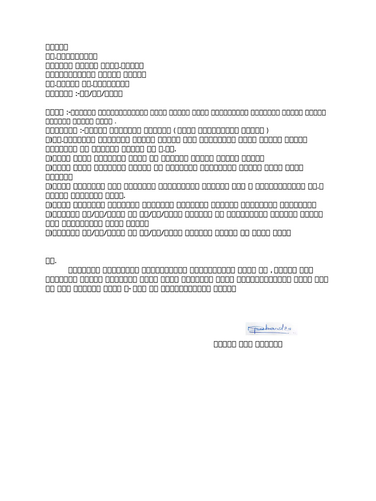 Arj | PDF