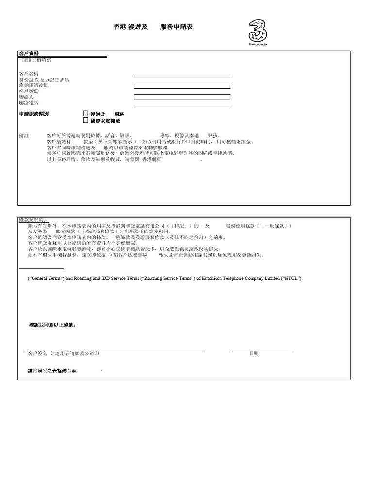 IDD and Roaming Form | PDF | Roaming | Mobile Phones